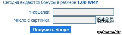 SairosXchange.ru - автоматический обмен WebMoney,