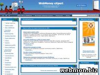 Информация о системе WebMoney