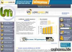 Lendmoney.ru - онлайн кредиты webmoney, получение онлайн кредитов webmoney