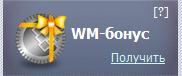 WMZ